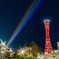 globalRainbow