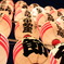 福は内
