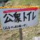 長野県で006