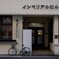 1930年代の香り･･･