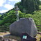 親不知にて (6)