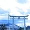 天空の鳥居