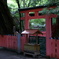 夏の風景/春日大社 水谷神社