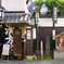 漢方薬屋