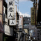 裏路地