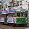 広電582号 花電車