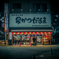 street 30