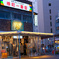 名古屋駅立ち食い寿司