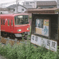 鉄道スナップ 昭和レトロ③