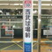 ＳＹ０３　西武球場前