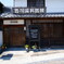 今井町1
