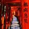 街角点描 -願い-