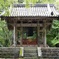 光前寺・２