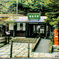 極楽寺駅