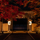 紅葉門