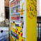 ピカチュウ自販機・・・