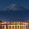 富士山と河口湖