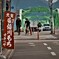 拝啓 啓蟄の候 安倍川橋 1