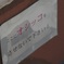 時すでに遅し