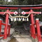 弘前市　多賀神社　鳥居