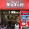デルフリ村
