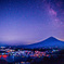 夜景と富士と星と