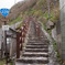 階段国道