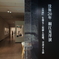細江光洋展