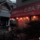 北海道ラーメン「どさん子」でした。