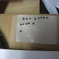 2.ビスの整理