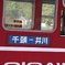 アプトラインへ出発