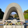 広島平和都市記念碑（原爆死没者慰霊碑）