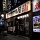 大宮　WEST  SIDE STREET Ⅲ