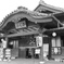 さくら湯