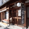 たつの市