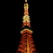 東京タワー