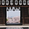 山門から見える春景色　石鎚神社