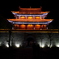 大理古城門