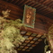 八劔神社みそぎ神事