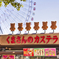 よこはまコスモワールド