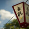 LAOWAお試し