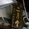 大和路　東大寺二月堂