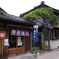 佐原　昔も今も