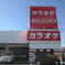 三軒茶屋⇔田無