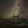 北海道　秋に撮った写真⑥　オーロラ残念でした「鳥居と天の川」