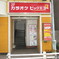 西太子堂⇔武蔵小金井
