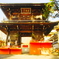 「安曇野市・東光寺」