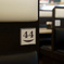 44番席