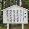 中尊寺