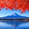 紅葉と富士 産屋ヶ崎